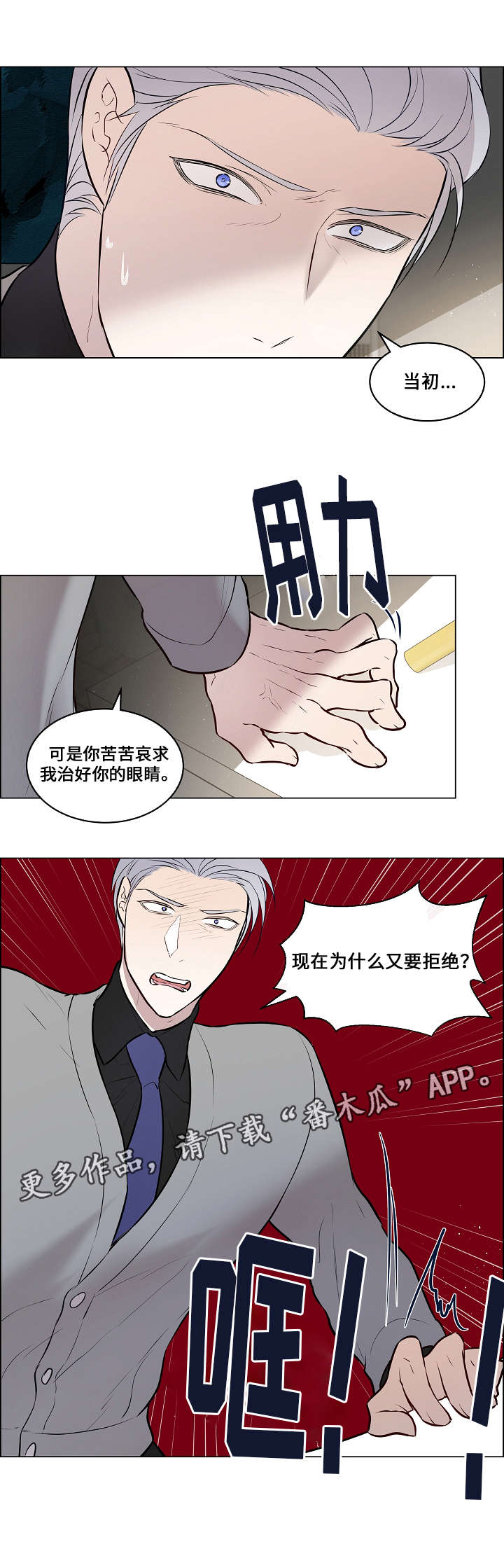 第63章：不会勉强6