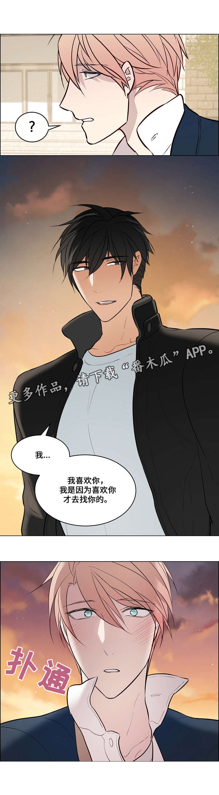 第64章：祝你幸福10