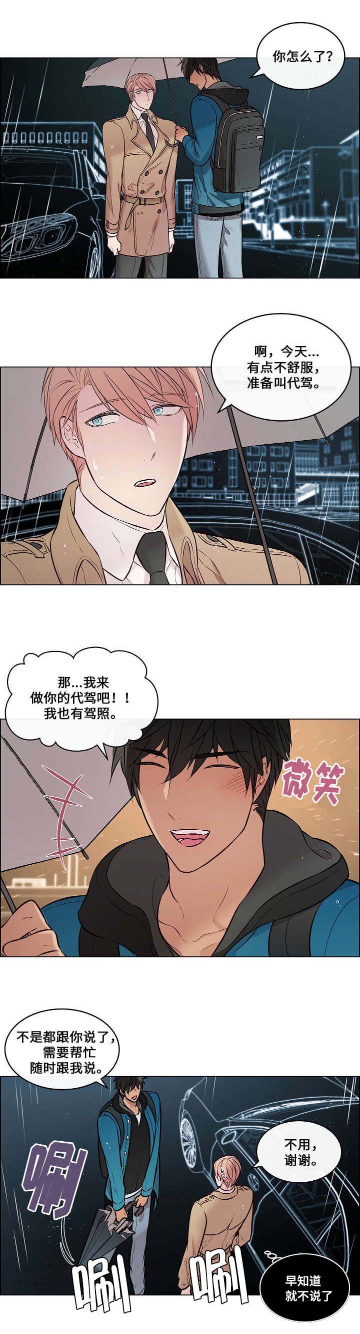 第32章：头太晕了10