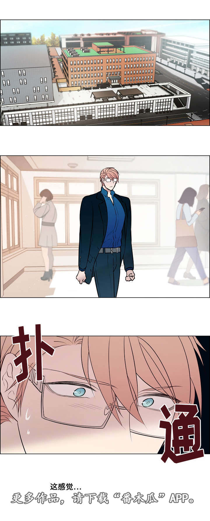 第40章：我来背你6