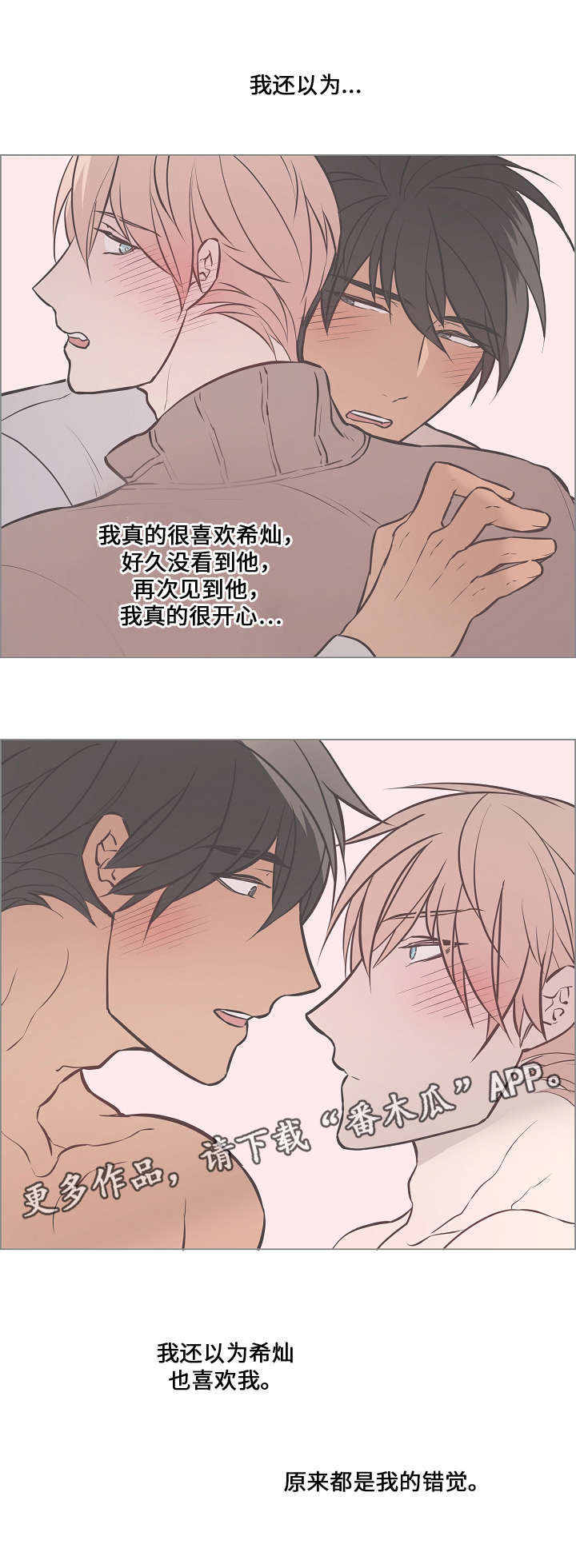 第58章：能好起来吗3