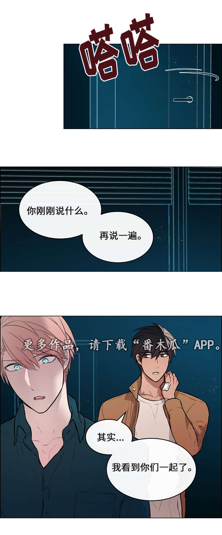 第9章：慌张9