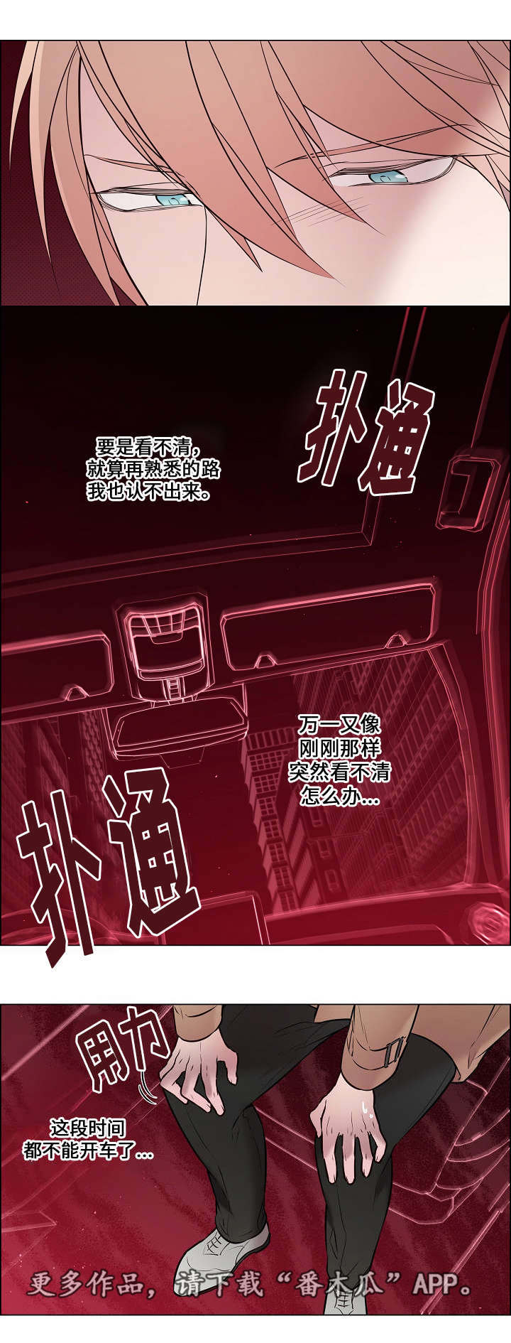 第32章：头太晕了13