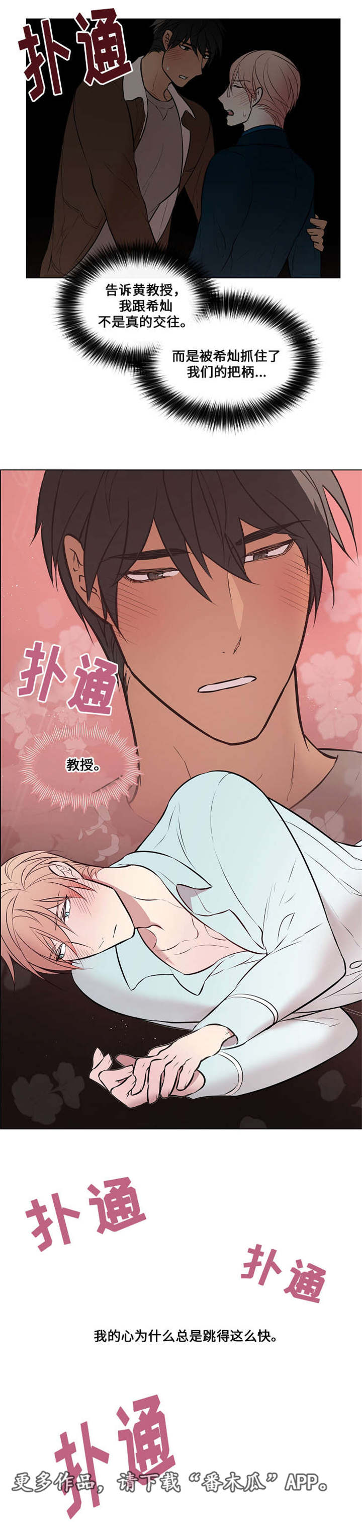第42章：不见不散2