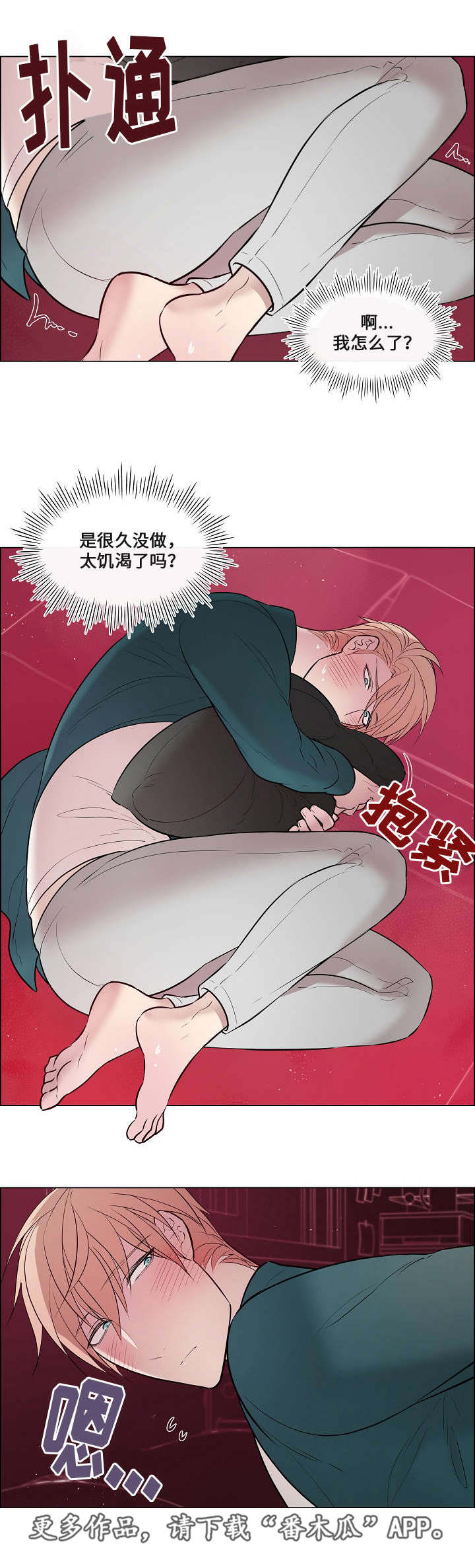 第51章：突然辞职0