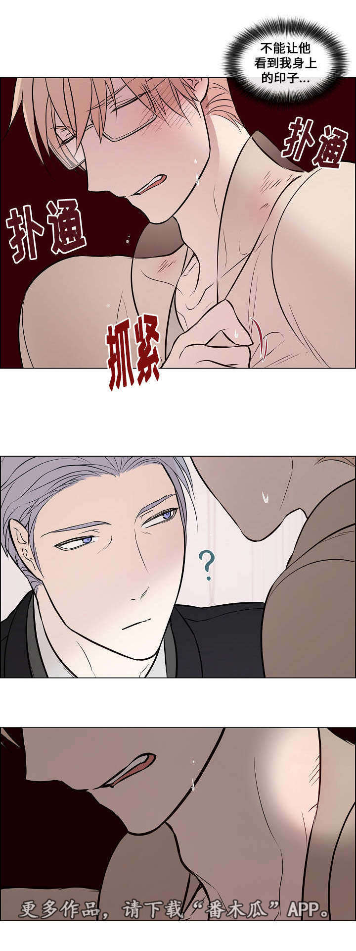 第38章：他看到了2