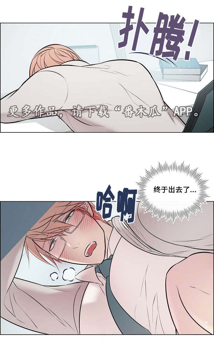 第29章：谁叫你了9