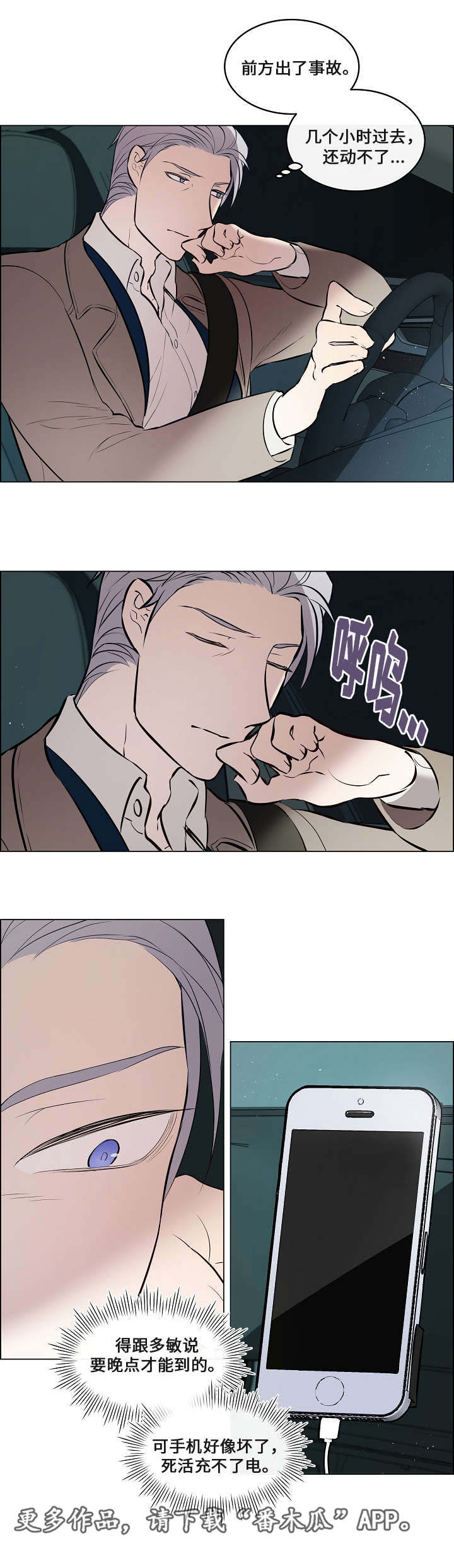 第43章：对你负责1