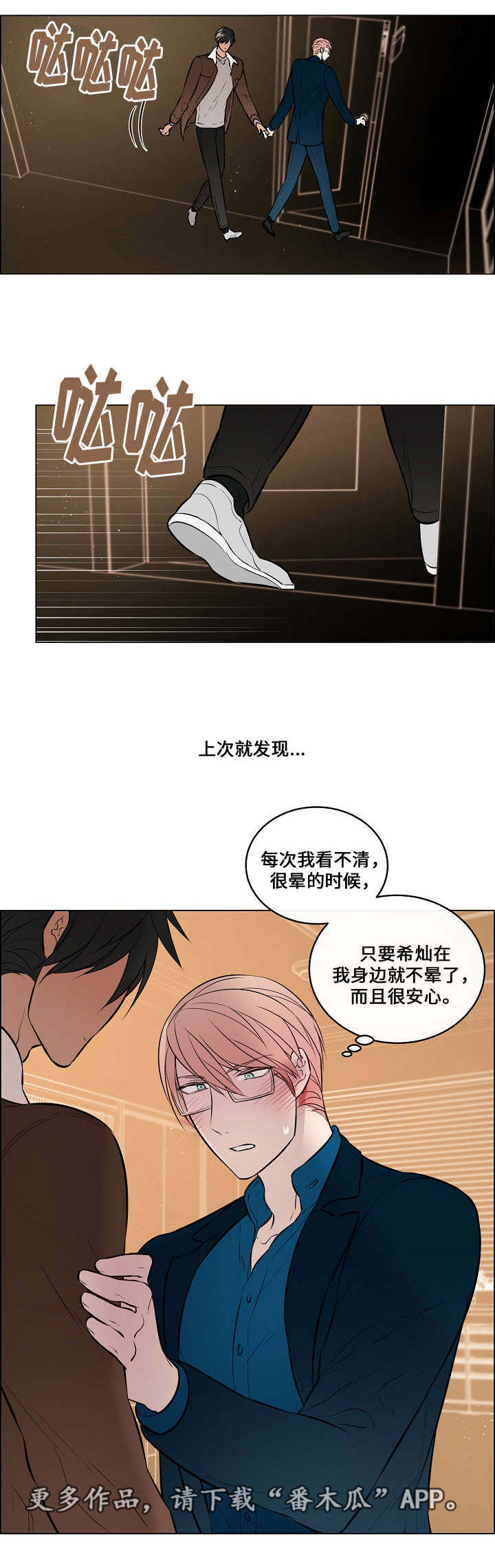 第40章：我来背你12