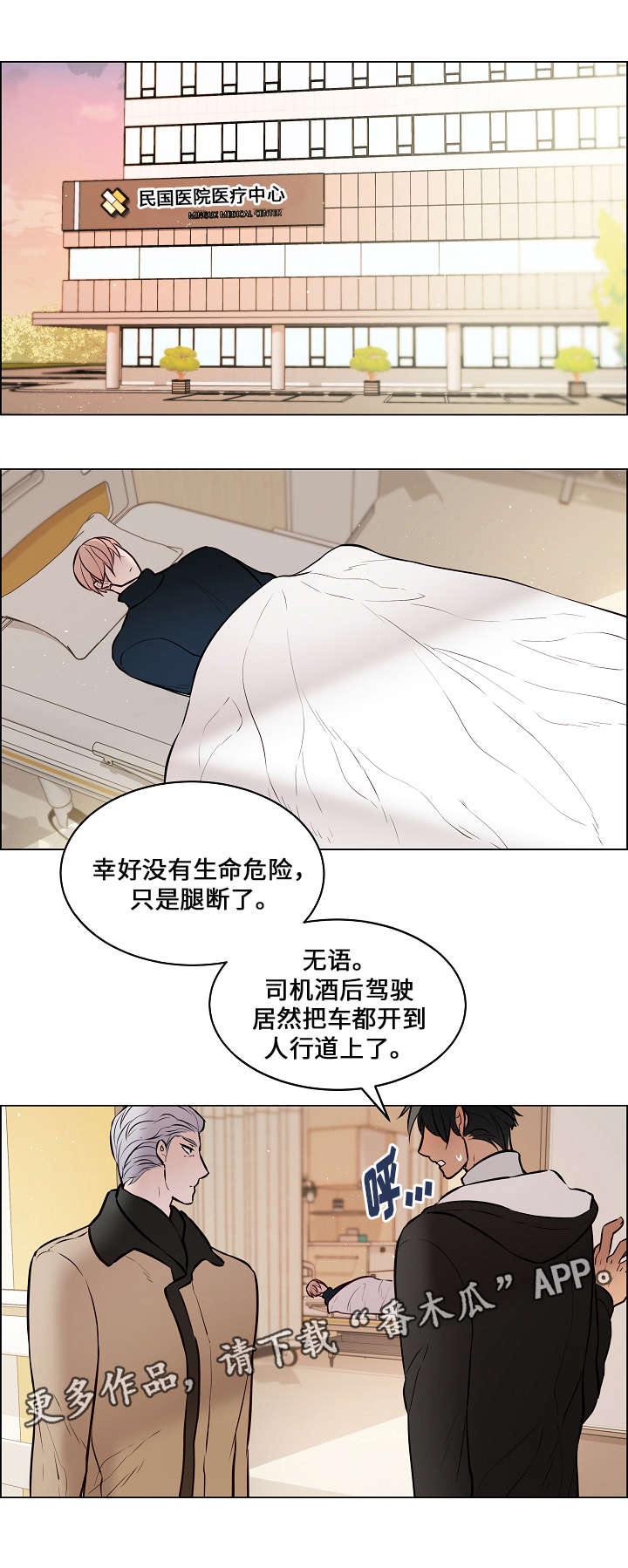 第58章：能好起来吗7