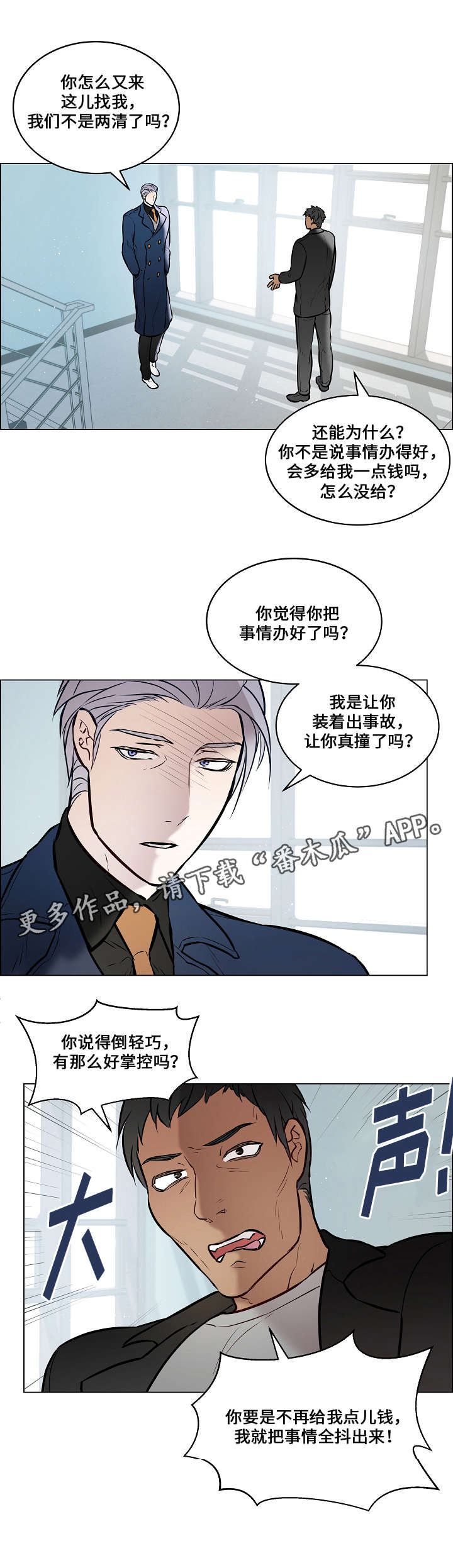 第59章：制造事故11