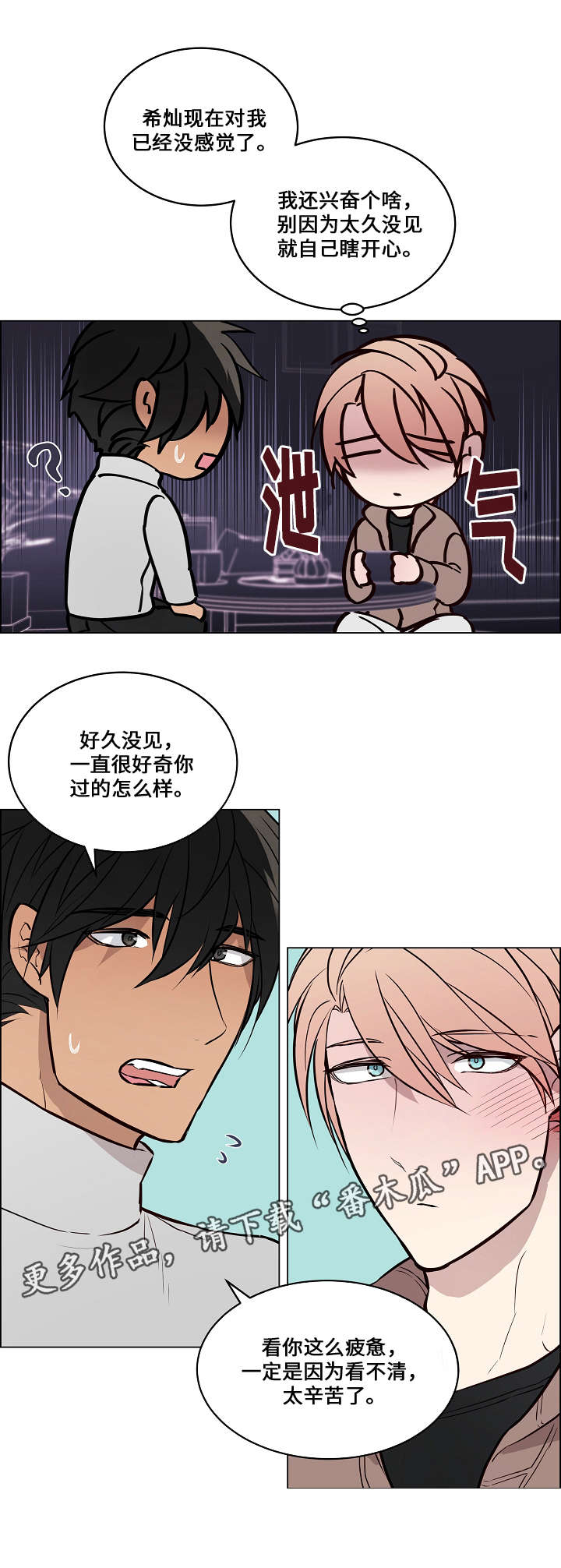 第56章：抱抱2