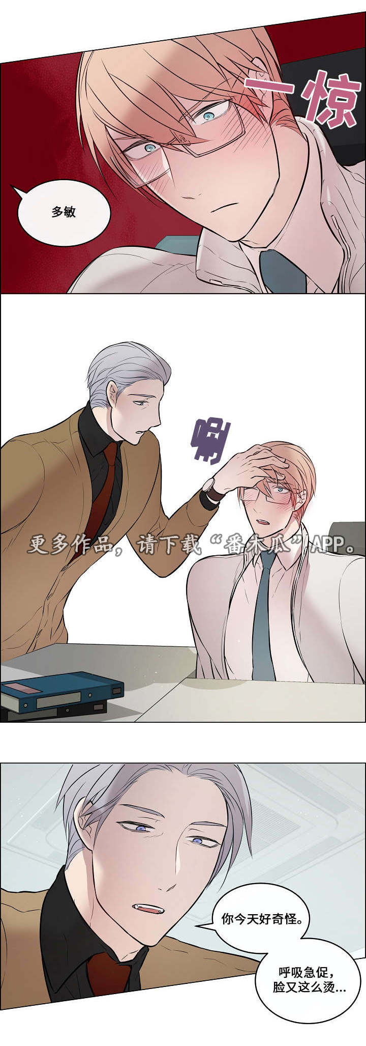 第29章：谁叫你了6