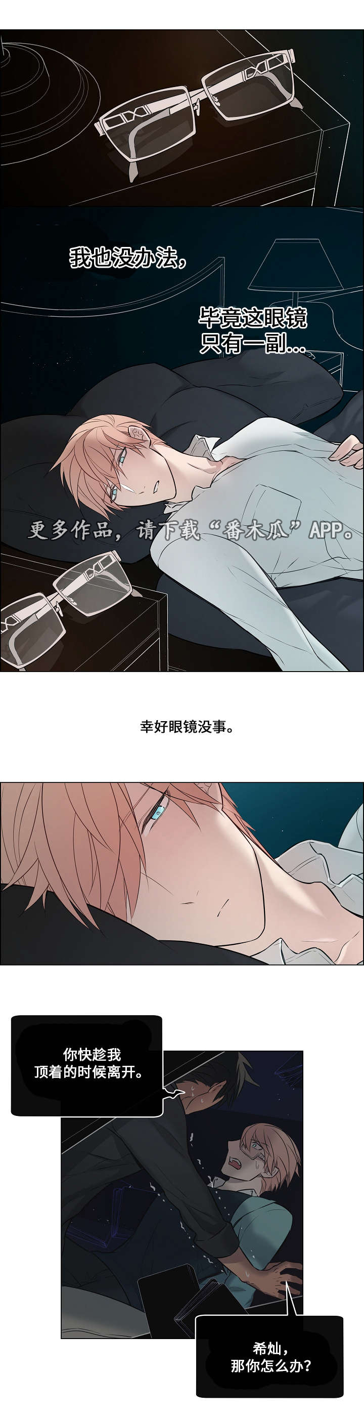 第8章：不一样7
