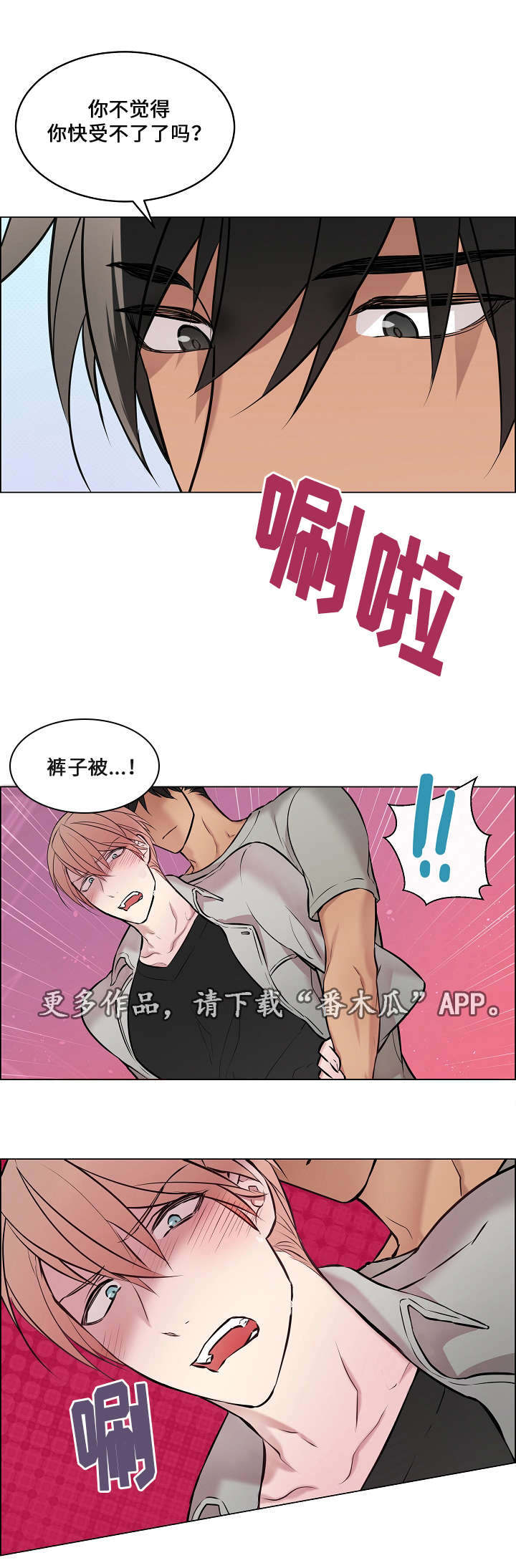 第22章：真的好美6