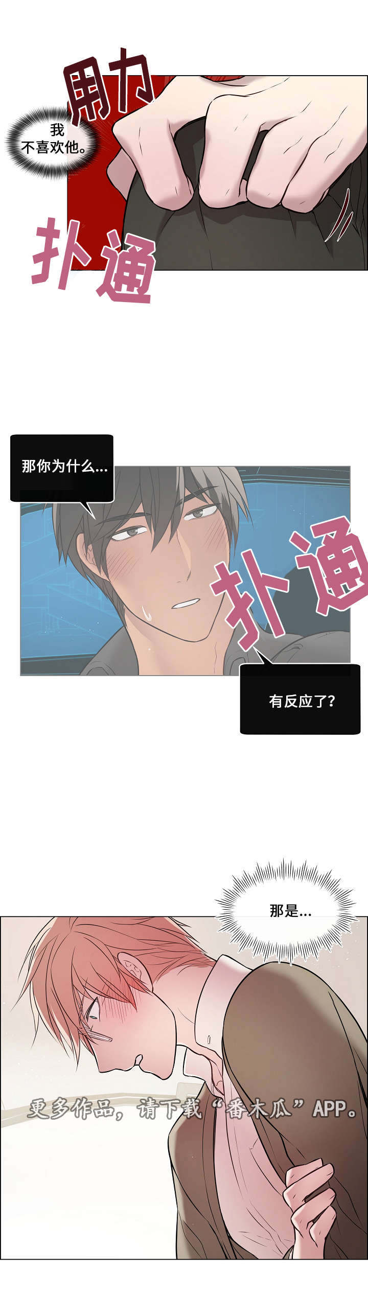 第17章：有点奇怪7