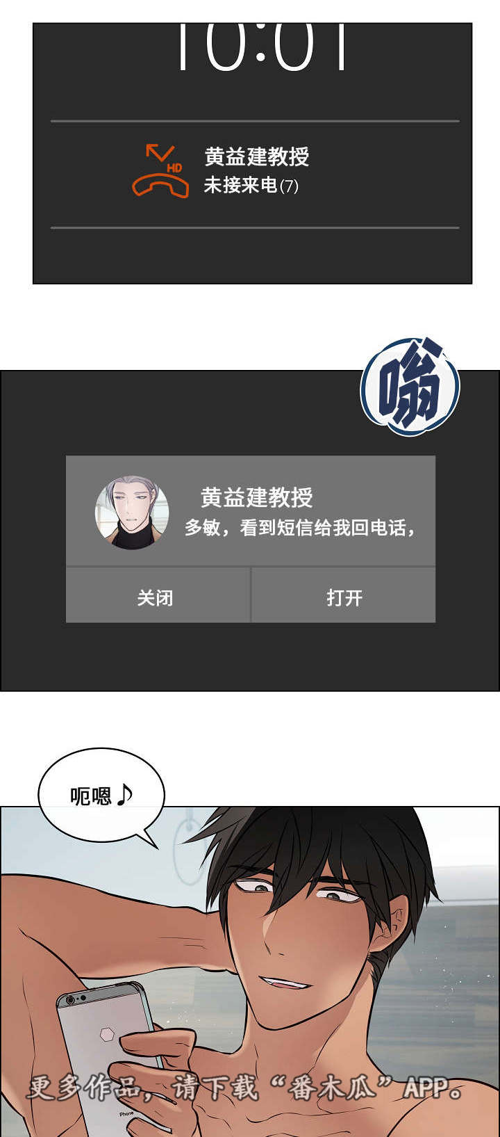 第36章：还挺帅的13