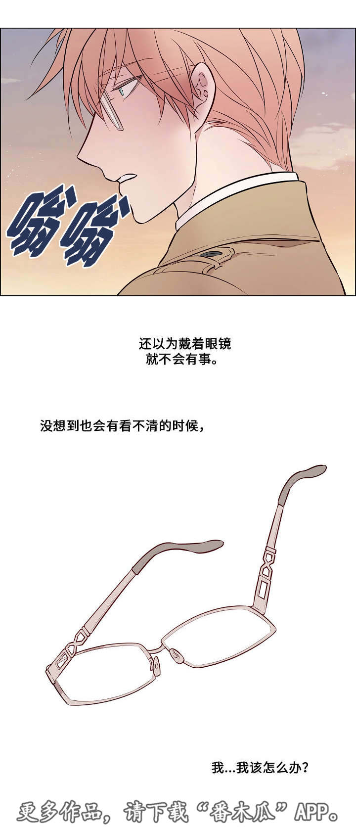 第31章：差点出事15