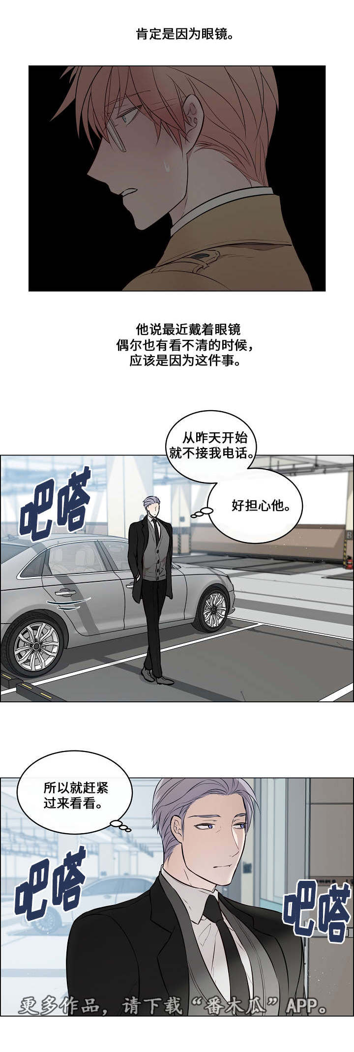 第37章：突然过来2