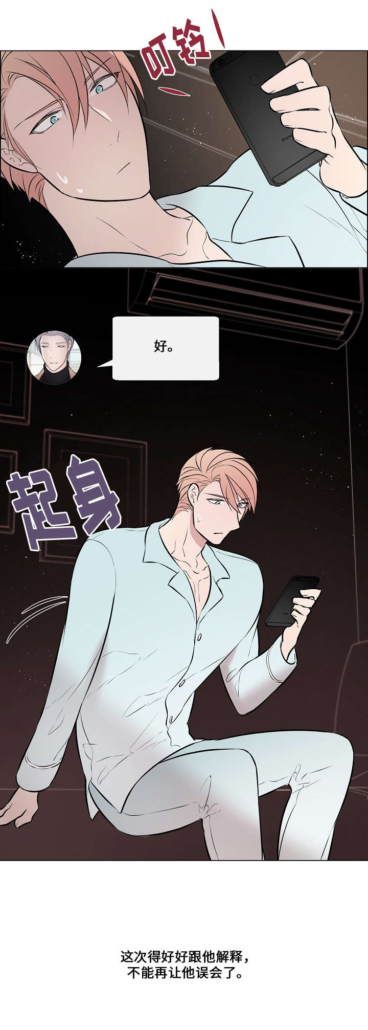 第42章：不见不散5