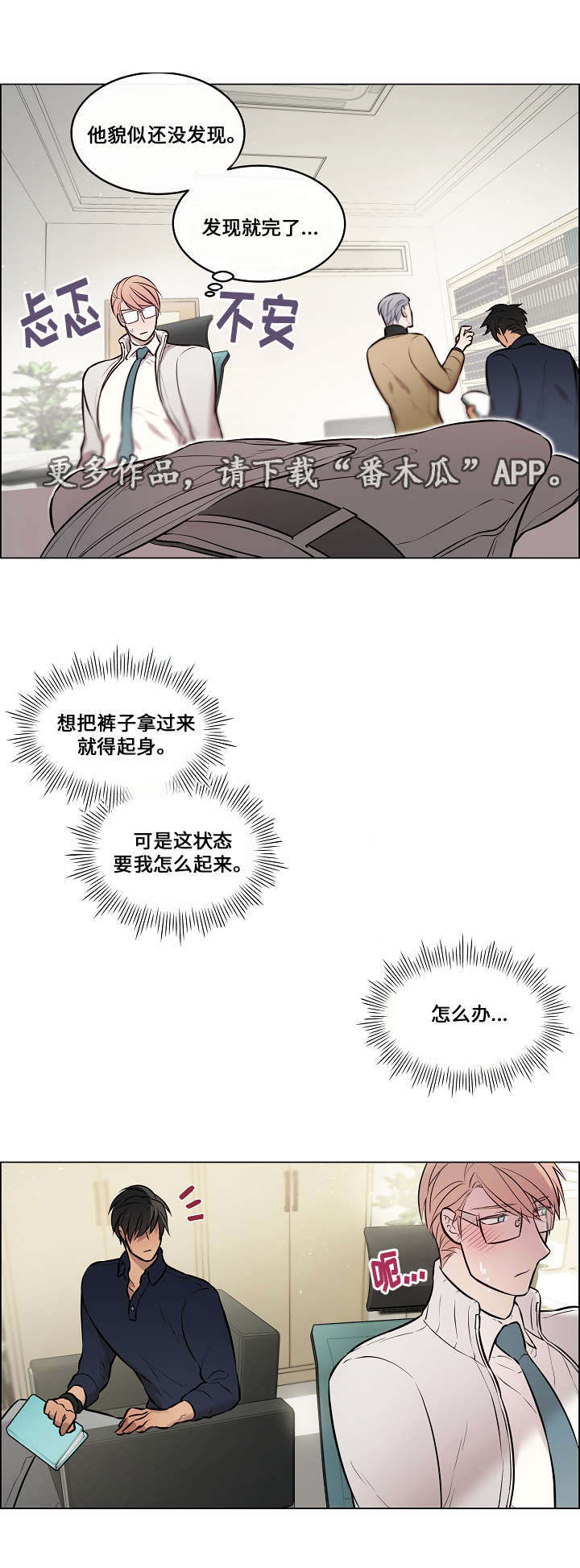 第29章：谁叫你了0