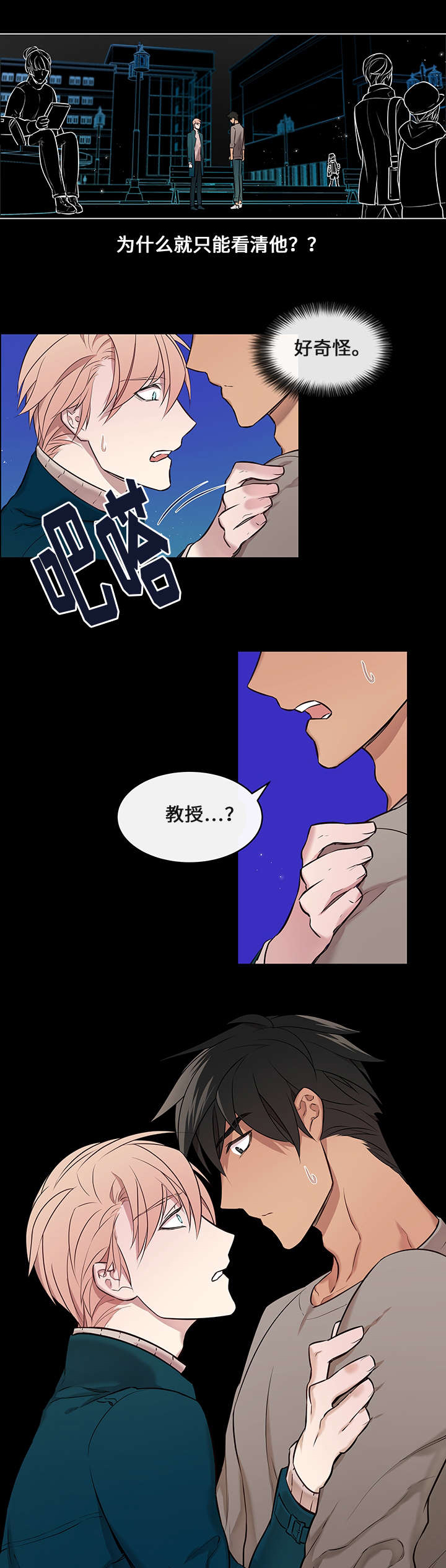 第3章：报答2