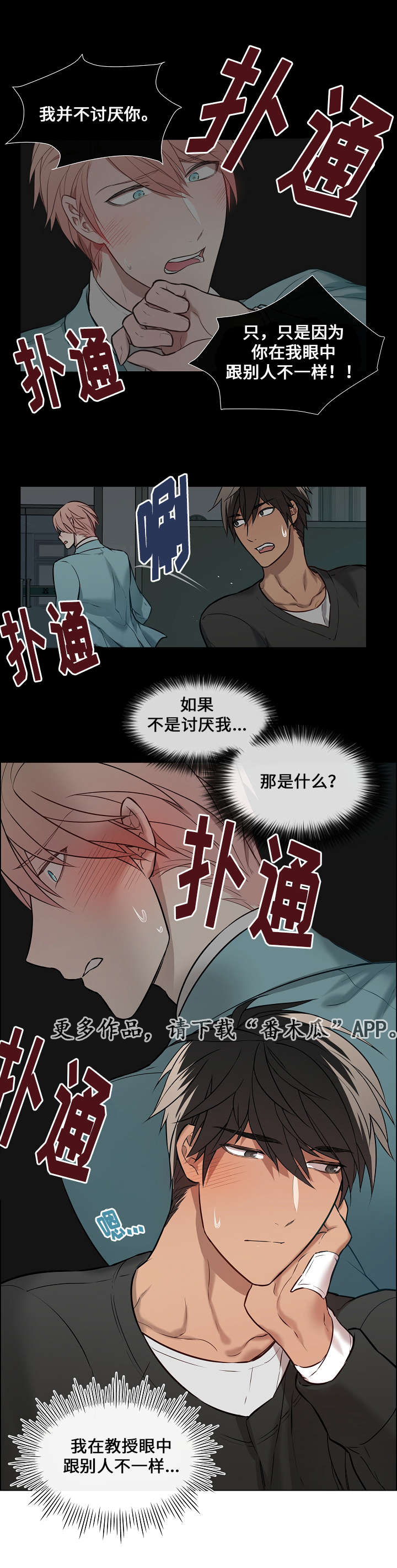 第8章：不一样14