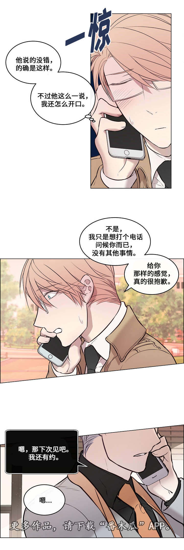 第32章：头太晕了4