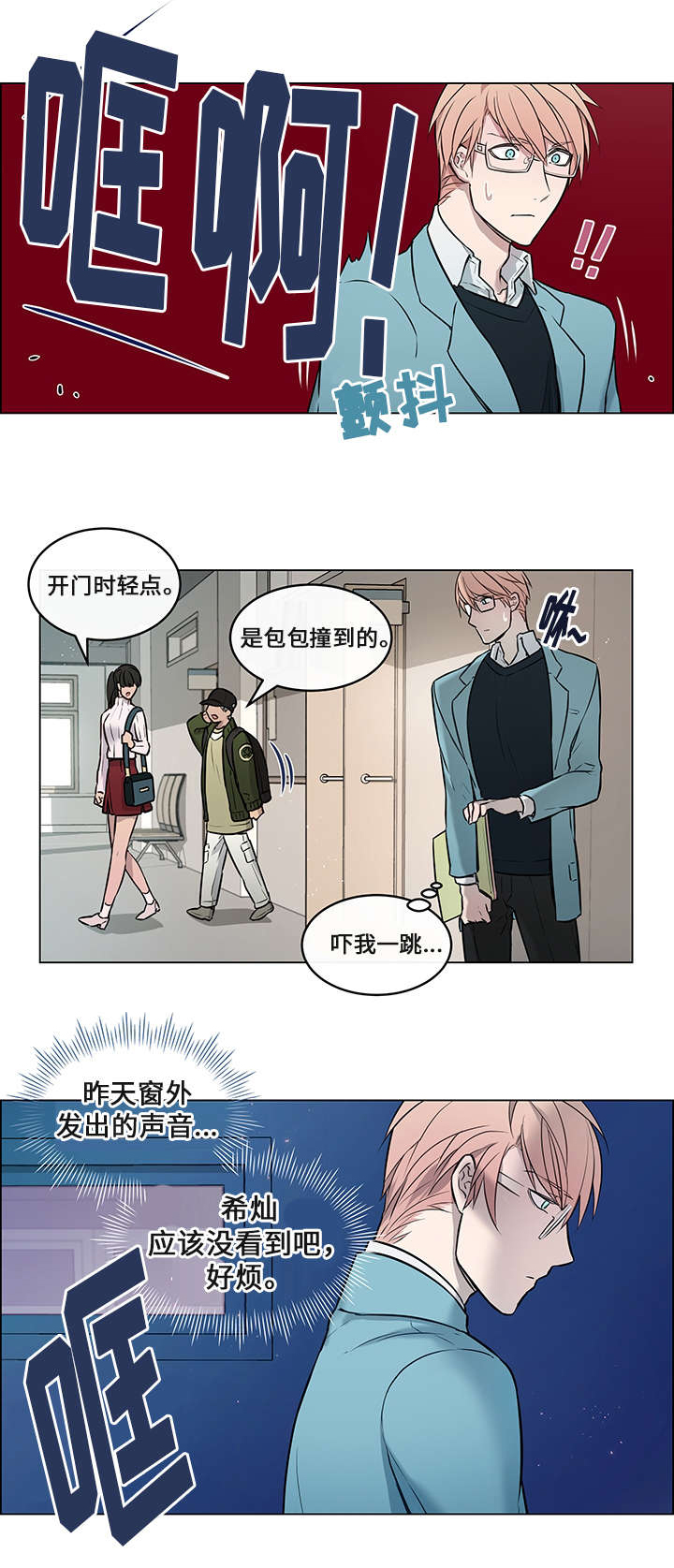 第5章：眼镜盒12