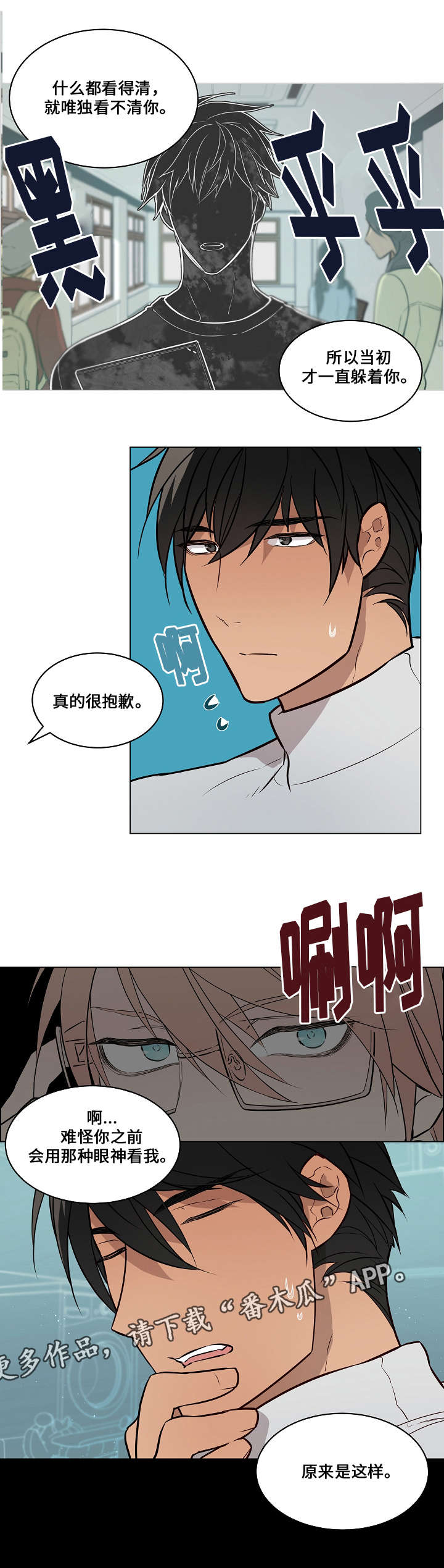 第55章：只看到你8