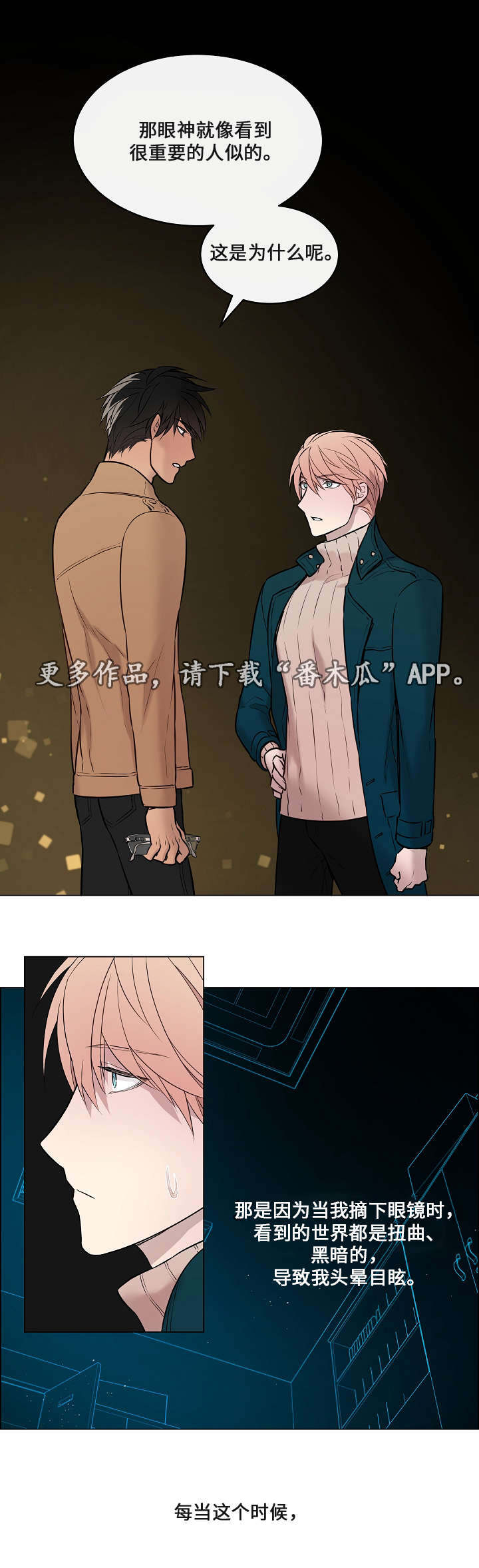 第13章：想知道吗4
