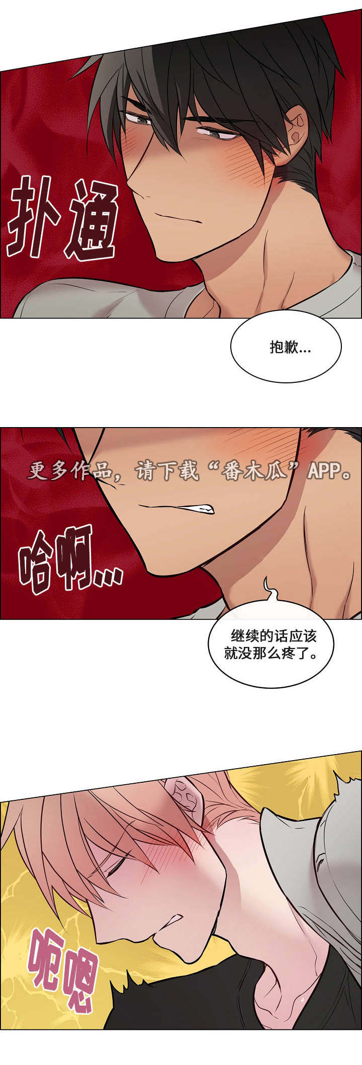 第23章：我的弱点3