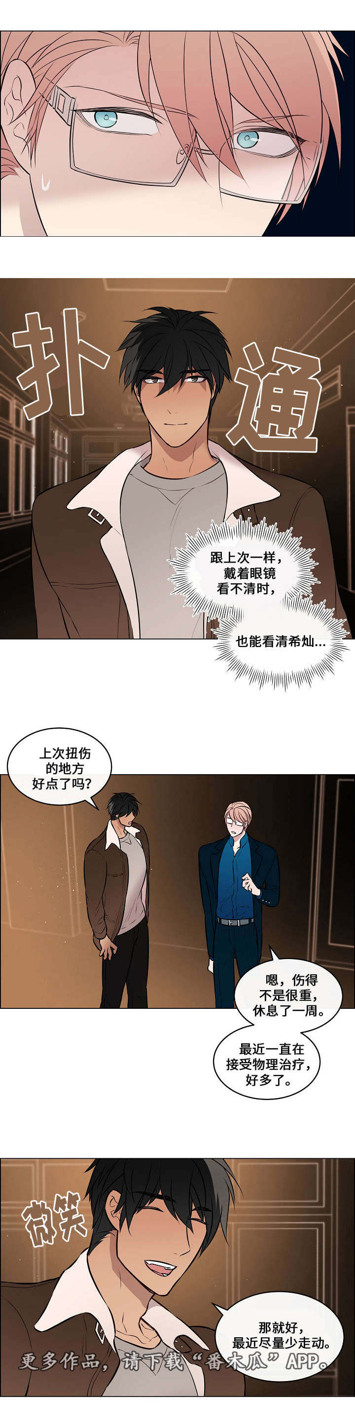 第40章：我来背你9