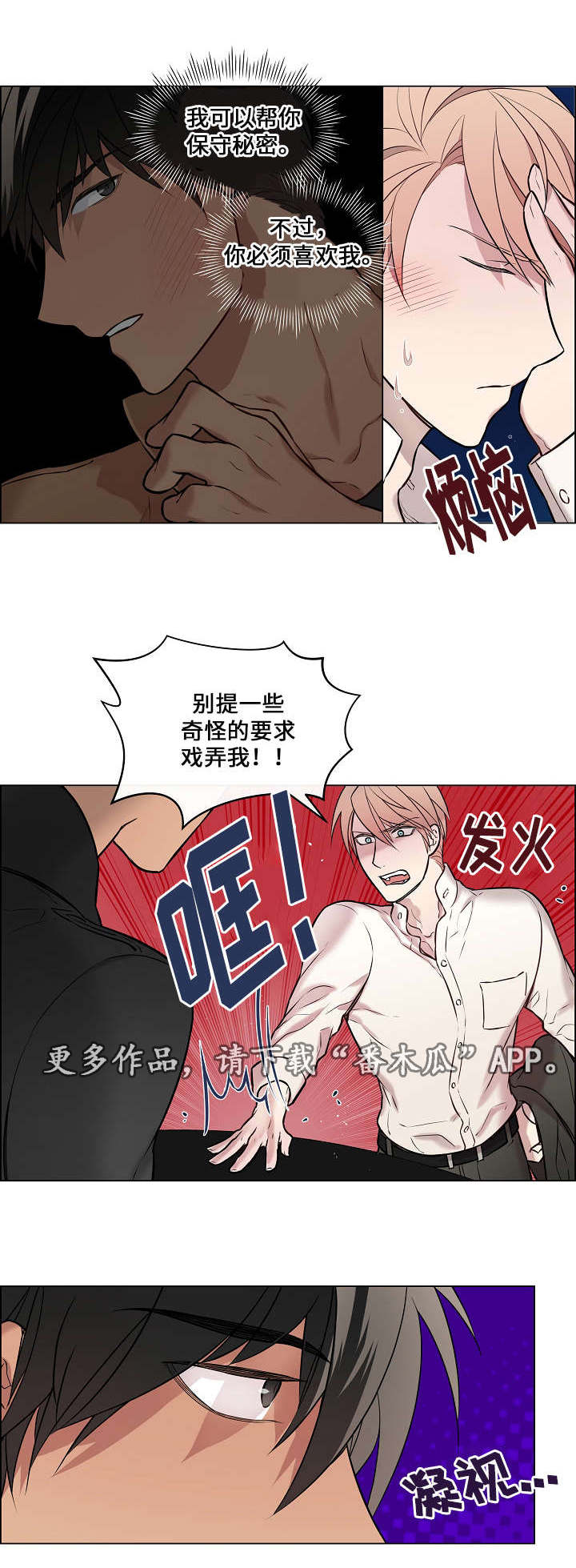 第15章：保守秘密12