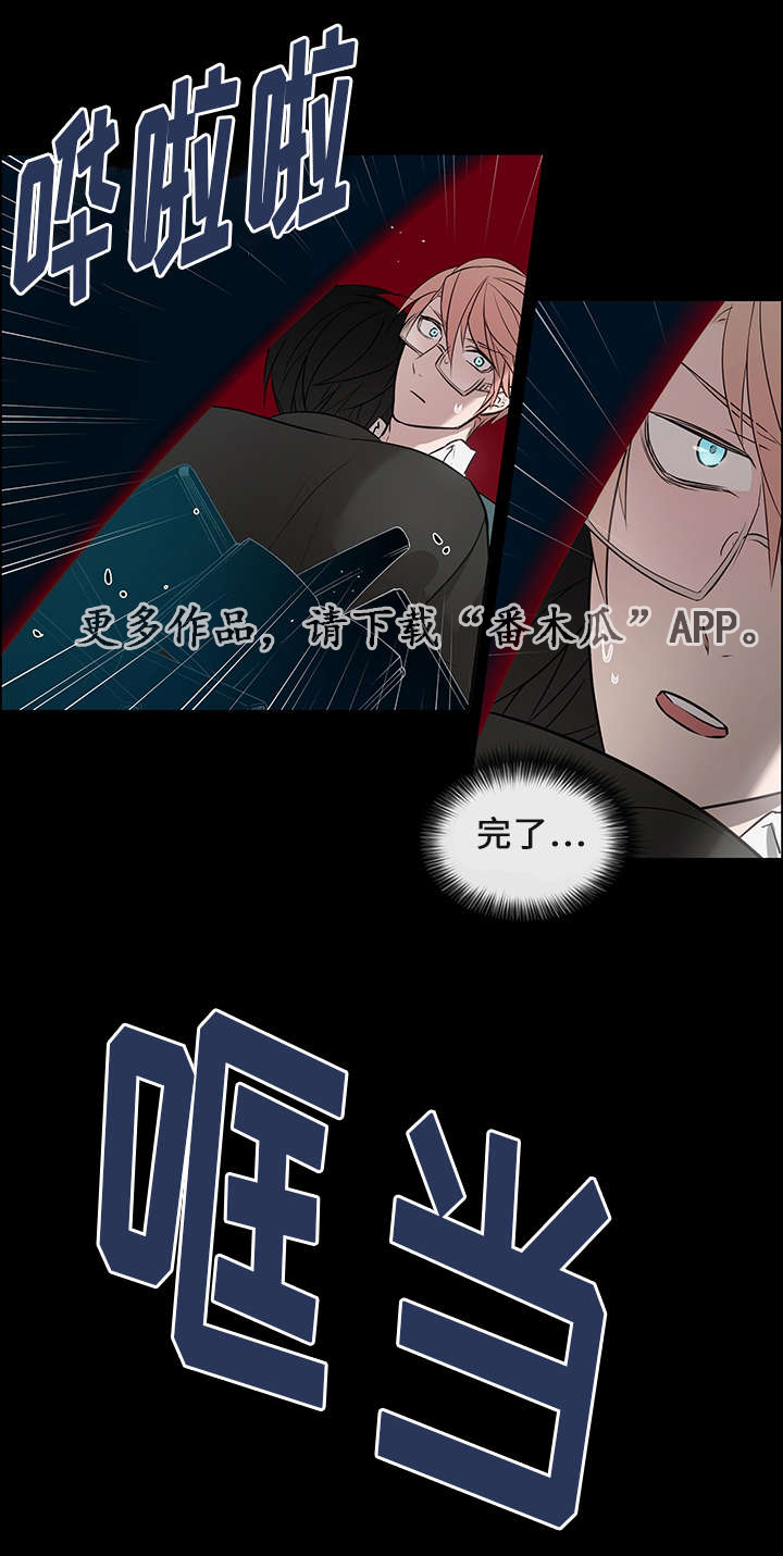 第6章：救了他12