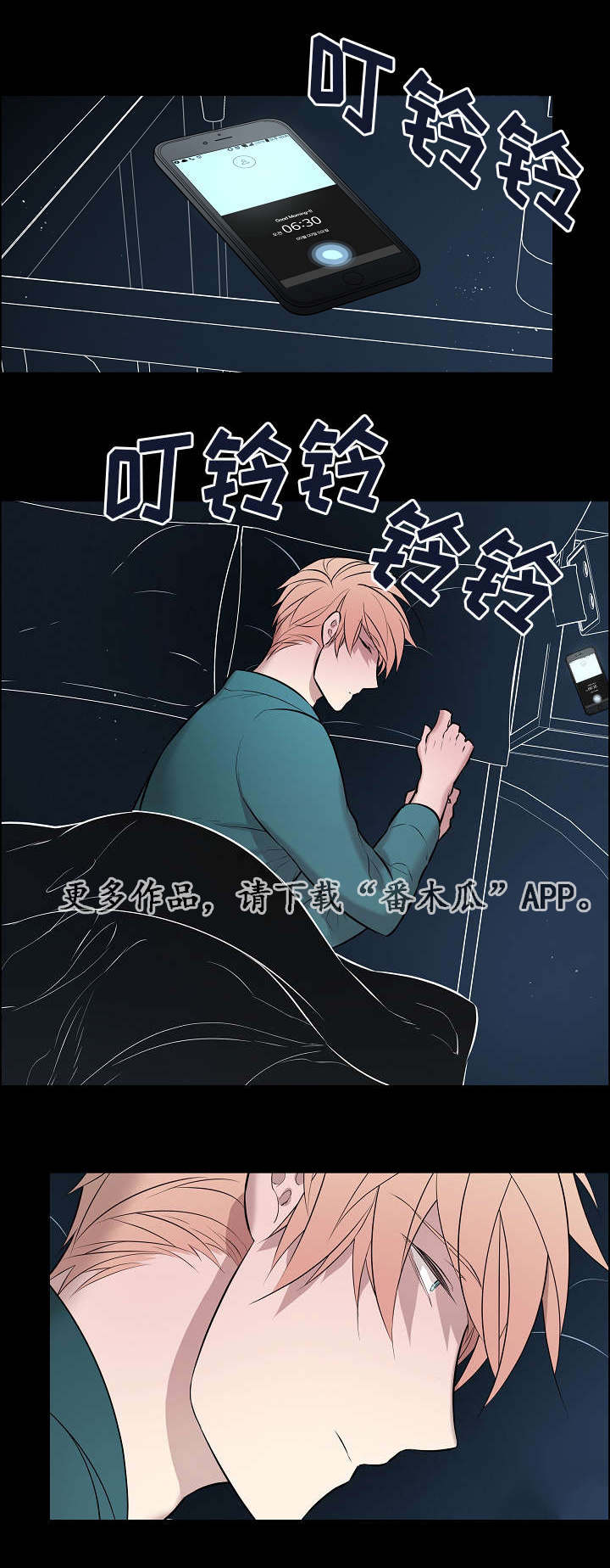 第30章：非常不安10