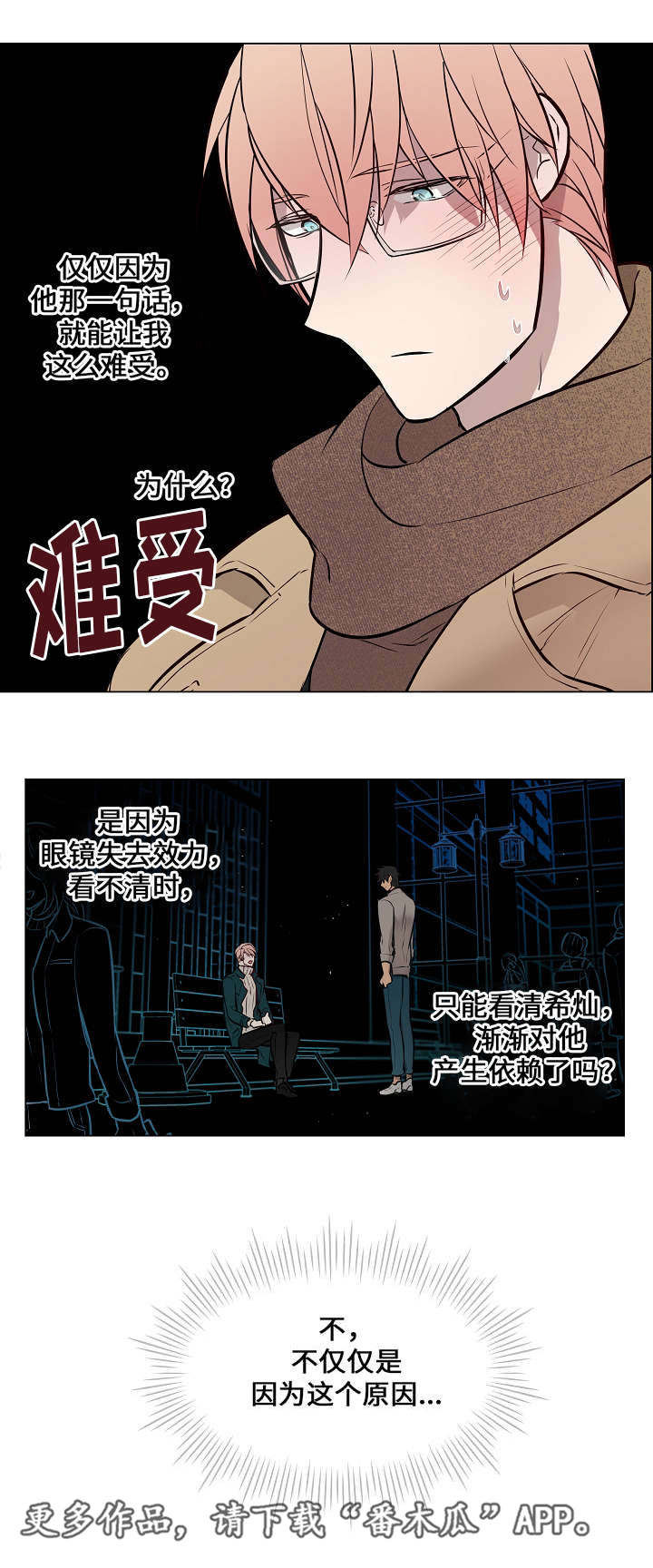 第50章：期待什么12