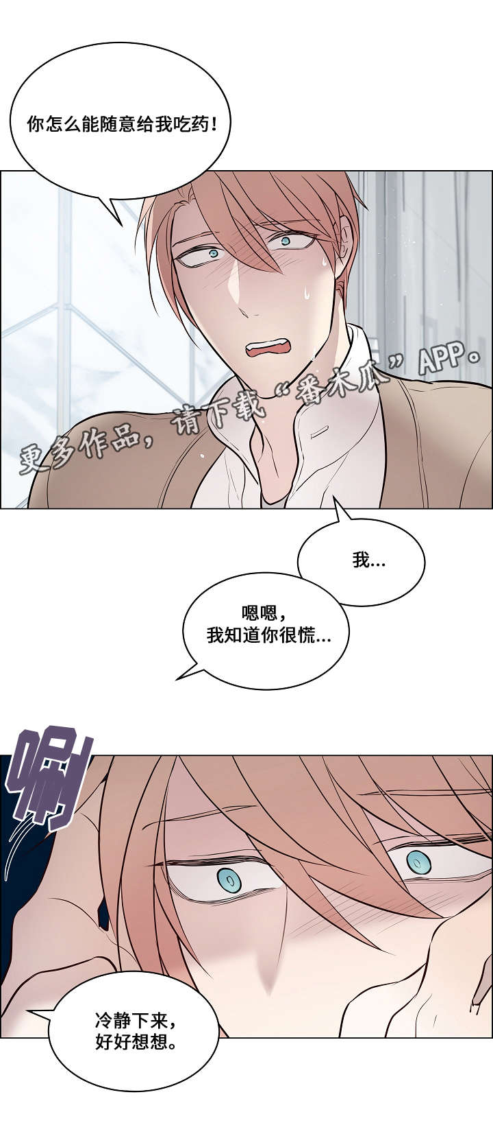 第60章：注射药水10