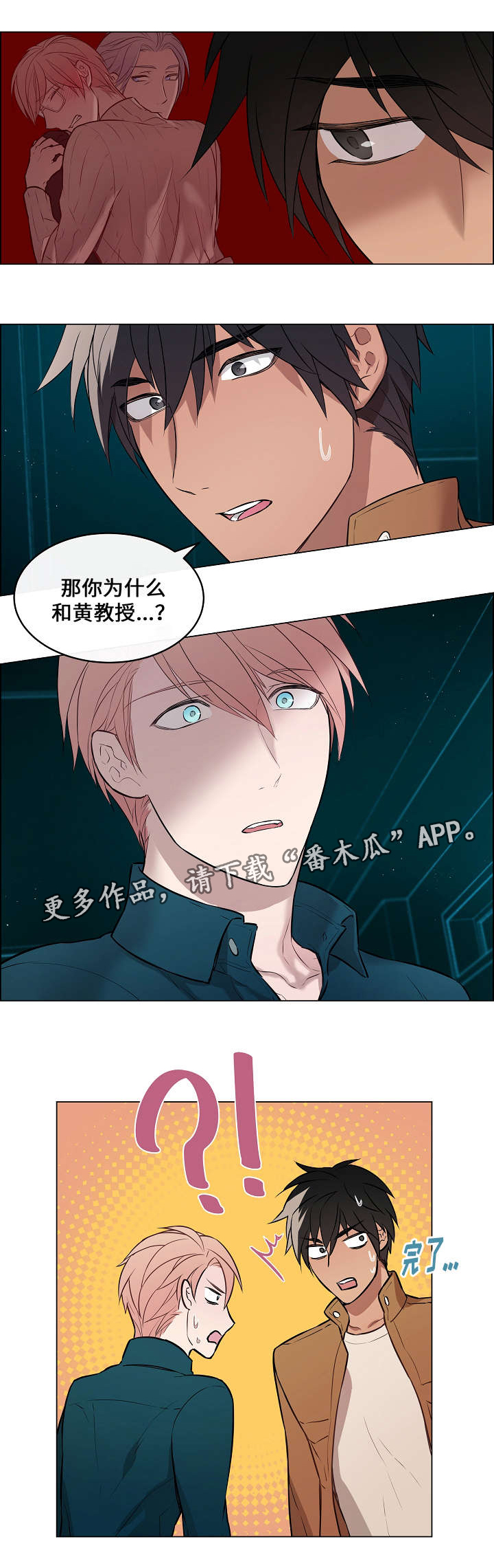 第9章：慌张7