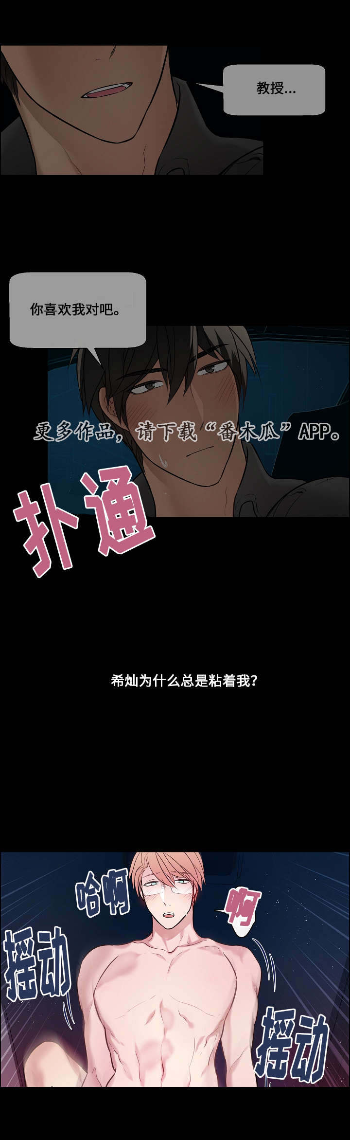 第18章：感觉不错1