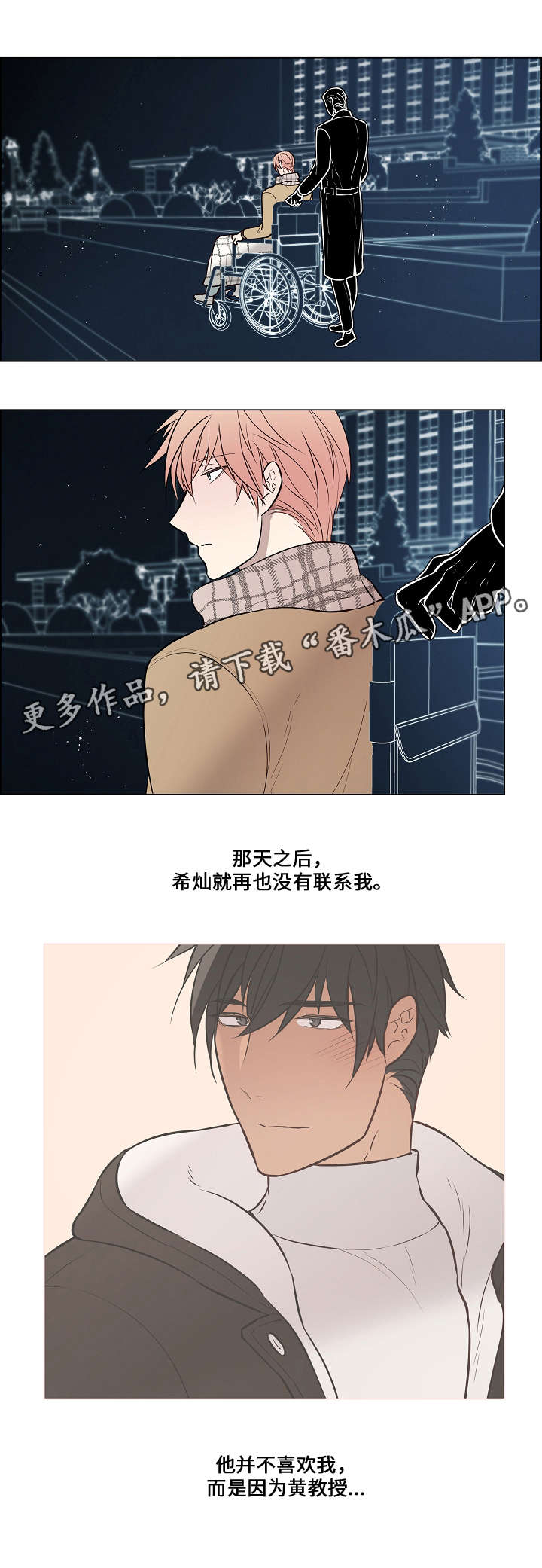 第59章：制造事故2