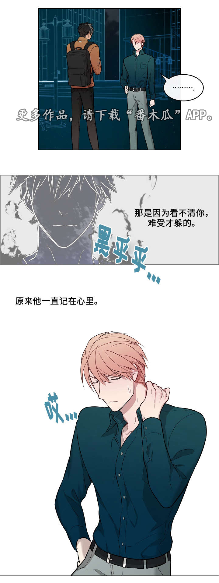 第10章：威胁8