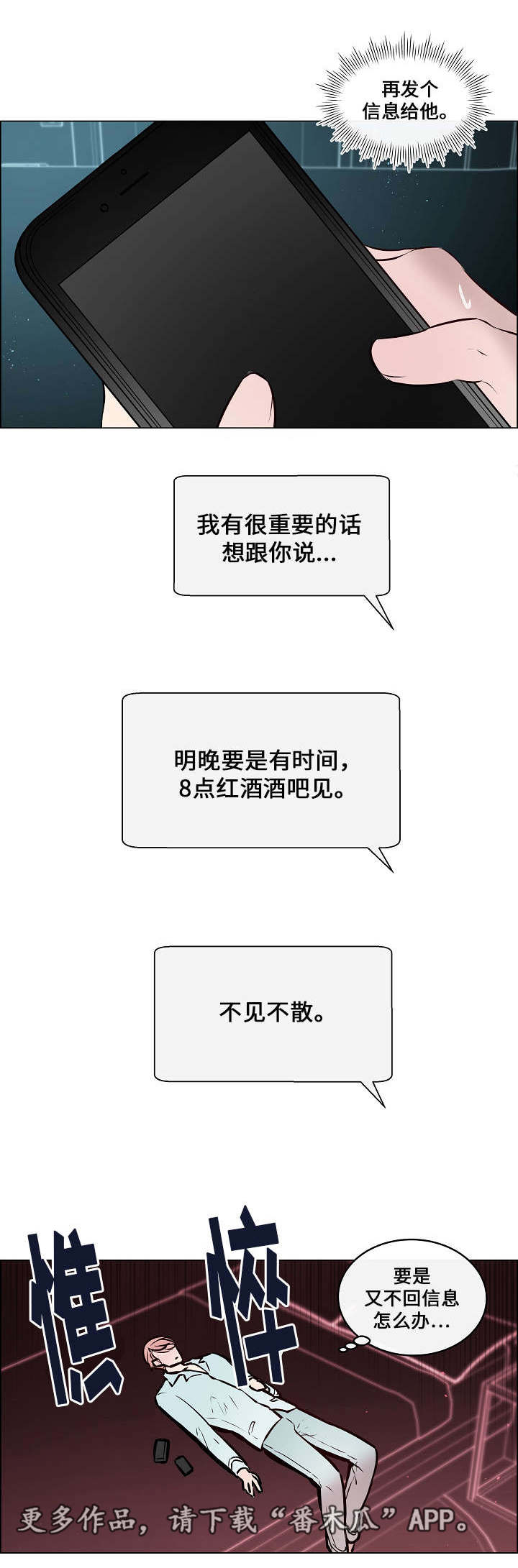 第42章：不见不散4