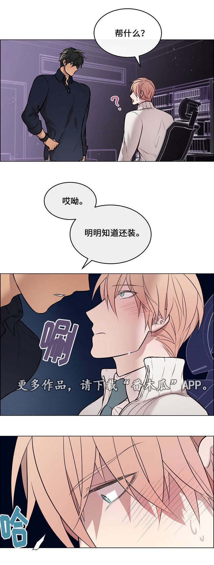 第29章：谁叫你了12