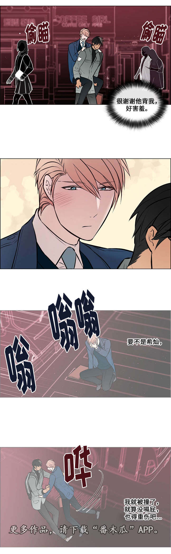 第40章：我来背你2