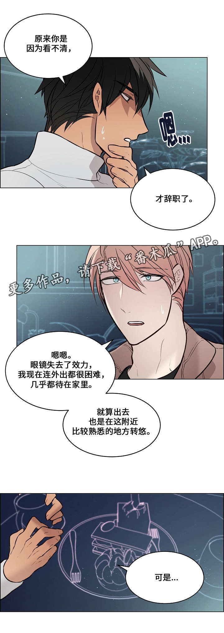 第55章：只看到你12