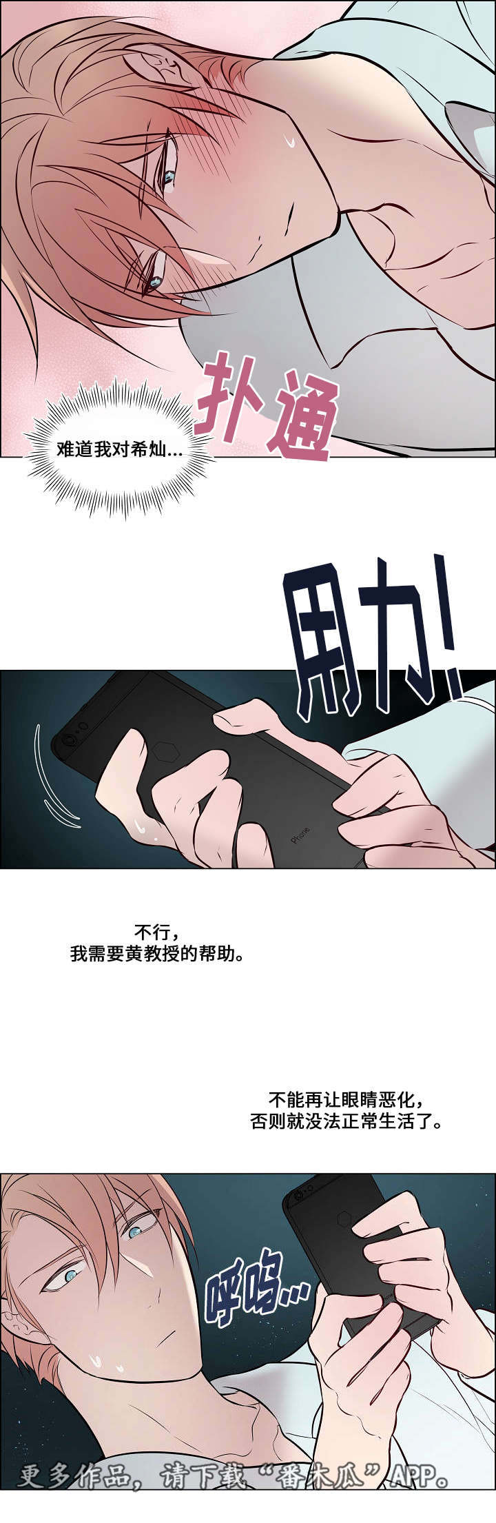 第42章：不见不散3