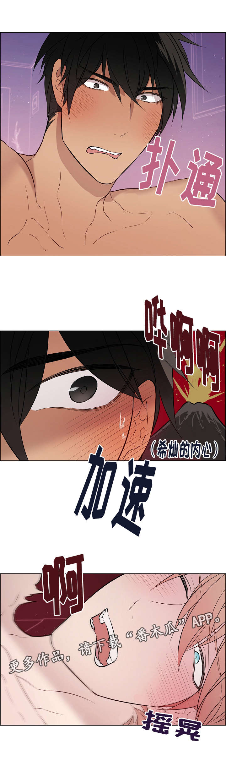 第56章：抱抱13