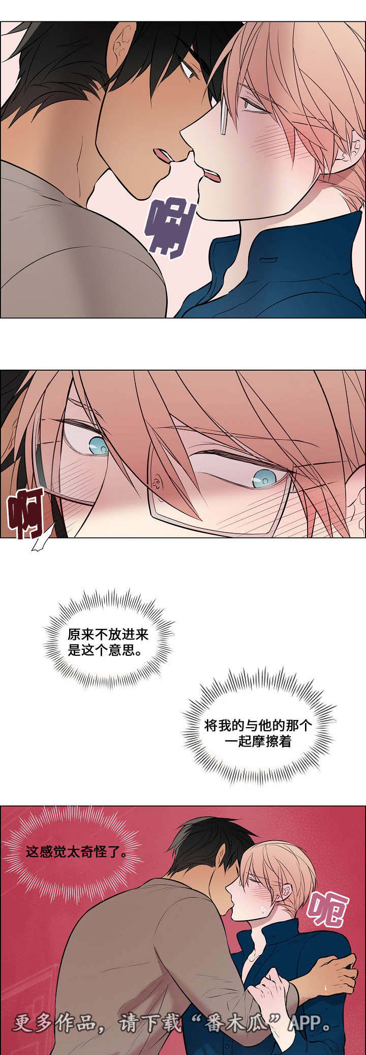 第41章：主动靠近8
