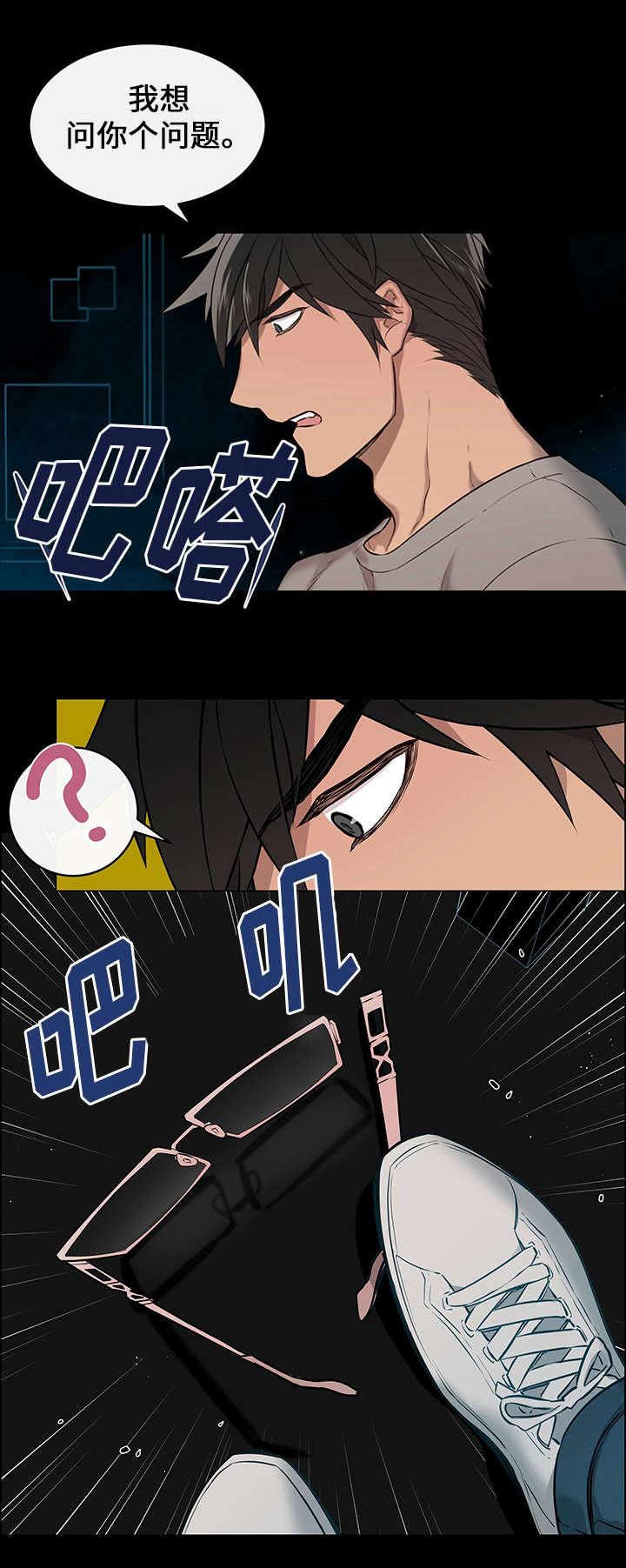 第2章：看清4